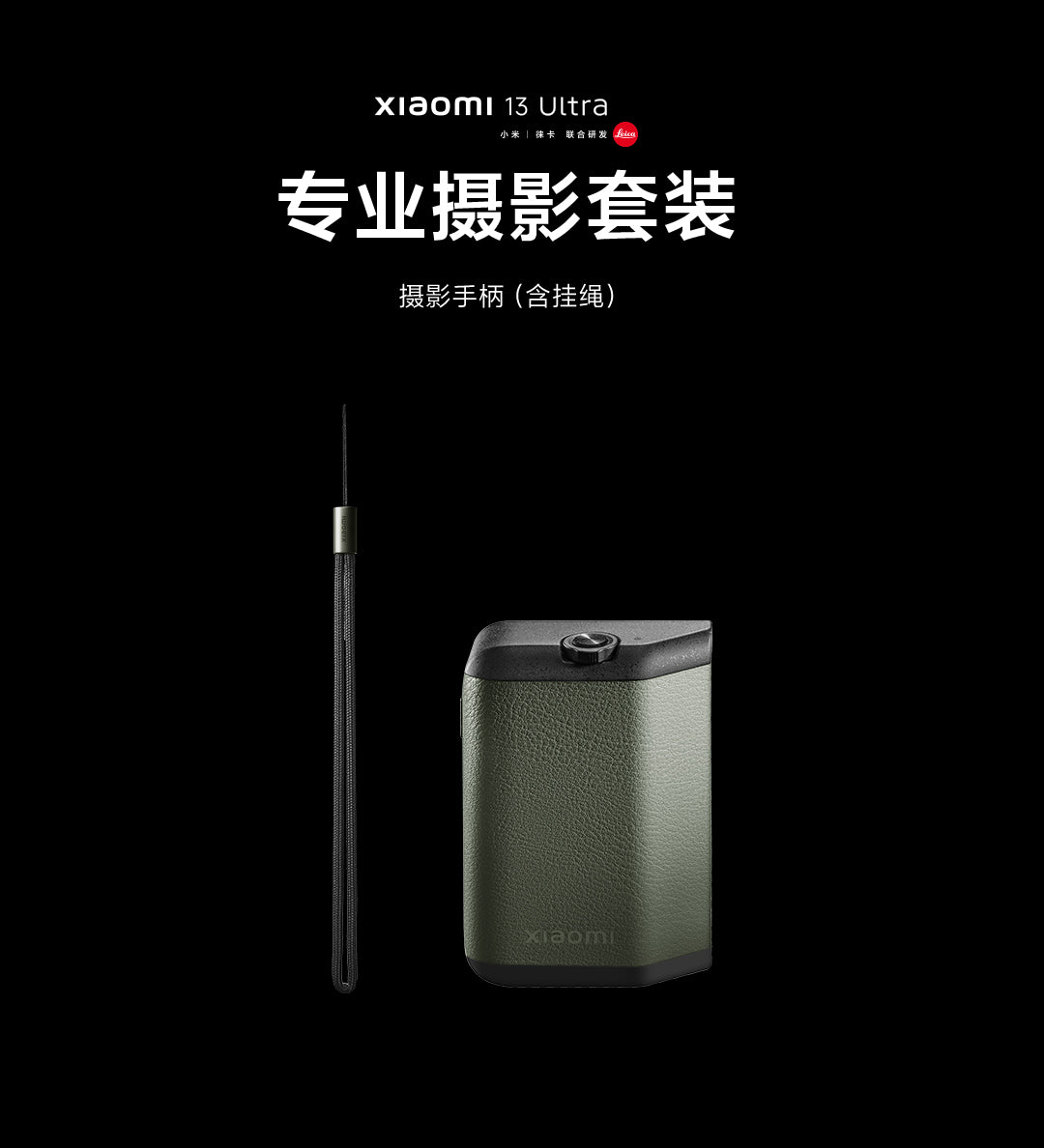 Kit de fotografia ultra profissional Xiaomi 13 